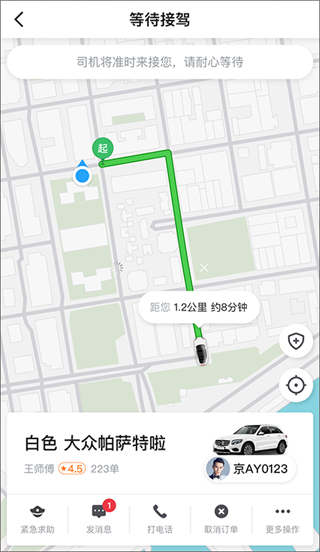 及時用車 v5.60.0.0007 2