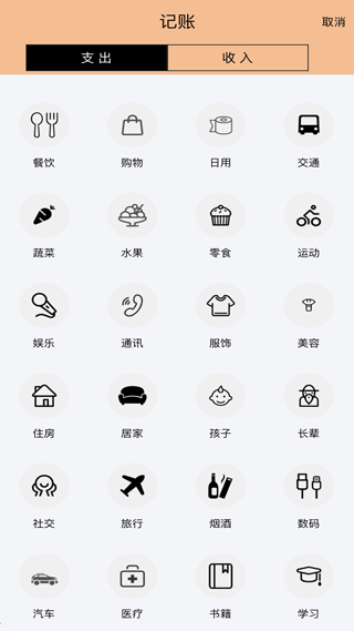 記賬魚記賬 v1.0.4 0