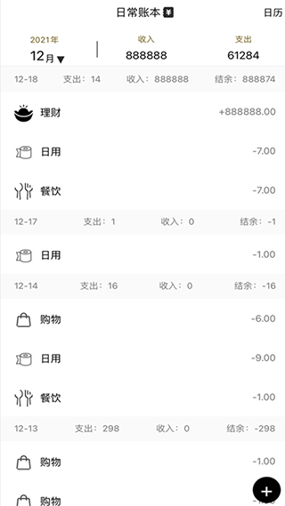記賬魚記賬 v1.0.4 2