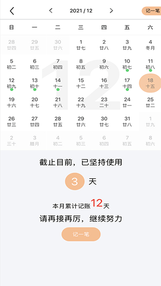 記賬魚記賬 v1.0.4 3