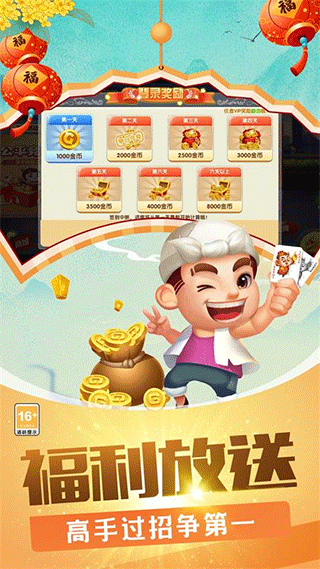 斗地主單機版HD v7.8.2 安卓版 0