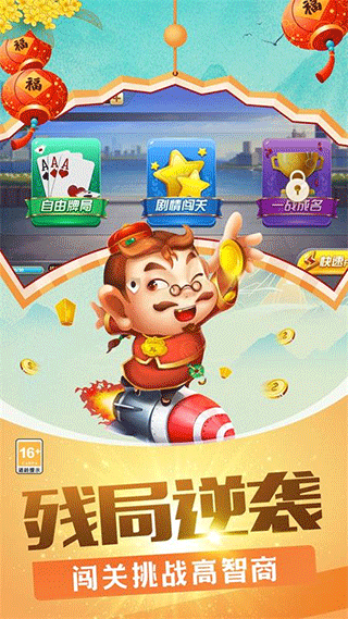 斗地主單機版HD v7.8.2 安卓版 2