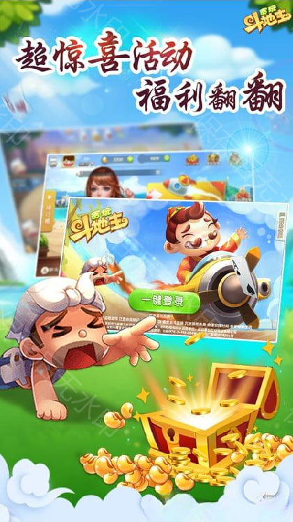 斗地主單機(jī)版不用網(wǎng)絡(luò)下載 v7.1.1 安卓版 2