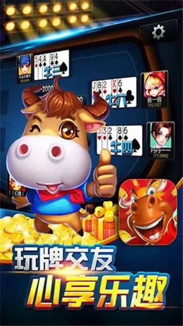 斗牛牛下載 v6.7.3 安卓版 1