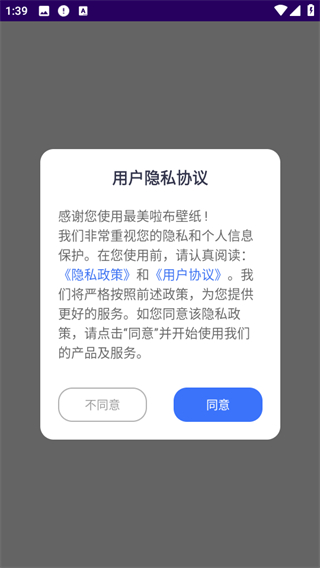 最美啦布壁紙 v1.1 3