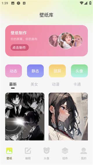 最美啦布壁紙 v1.1 0