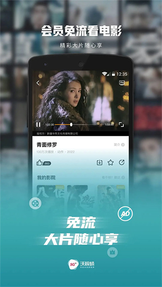 沃視頻客戶端 v8.5.1 安卓版 0