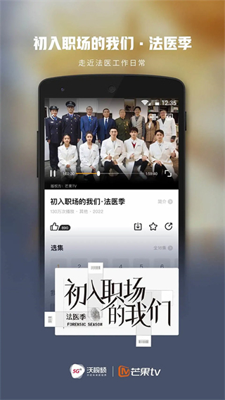 沃視頻客戶端 v8.5.1 安卓版 3