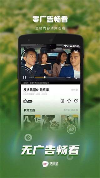 沃視頻客戶端 v8.5.1 安卓版 1