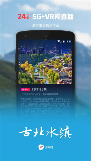 沃視頻客戶端 v8.5.1 安卓版 4