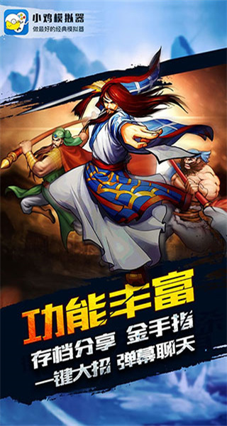 蓋世小雞模擬器官方版 v1.9.3 安卓版 3