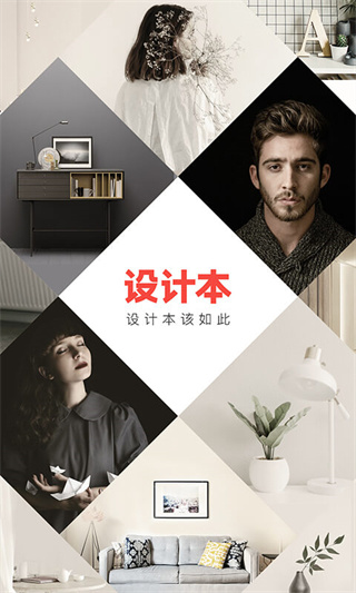 設(shè)計(jì)本手機(jī)版 v8.1.0 安卓版 0