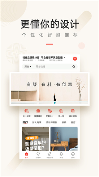 設(shè)計(jì)本手機(jī)版 v8.1.0 安卓版 3