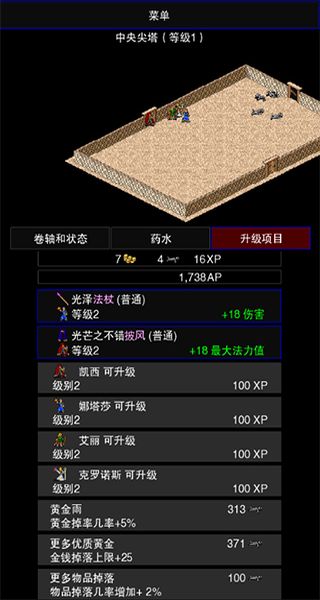 點(diǎn)擊啟示錄2免廣告 v1.07 3