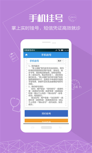 掌上湘雅軟件 v1.7.10 官方安卓版 0
