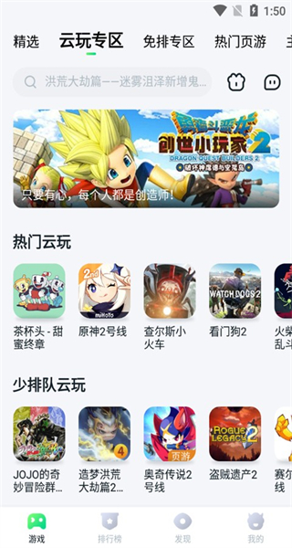 正版870云游戲盒子 v1.9.3.1 安卓版 3