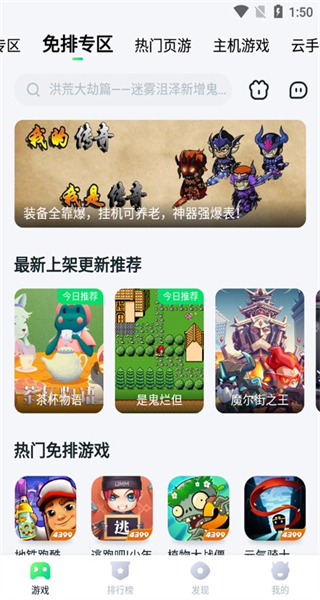 正版870云游戲盒子 v1.9.3.1 安卓版 4
