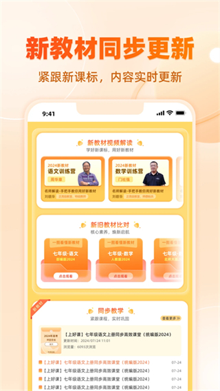 學(xué)科網(wǎng)網(wǎng)頁版 v3.1.18 1