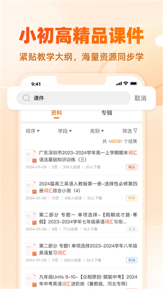 學(xué)科網(wǎng)網(wǎng)頁版 v3.1.18 2
