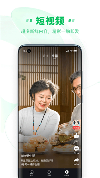 中:青看點極速版app v5.8.9 最新版 3