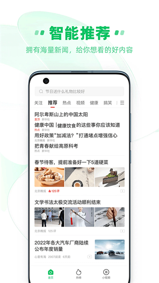 中:青看點極速版app v5.8.9 最新版 1