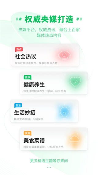 中:青看點極速版app v5.8.9 最新版 2