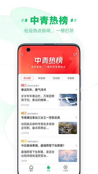 中:青看點極速版app v5.8.9 最新版 0