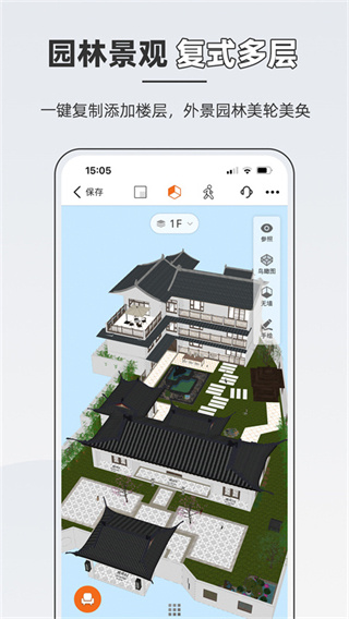 知戶型app v25.10.14 安卓版 0