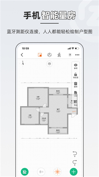知戶型app v25.10.14 安卓版 1