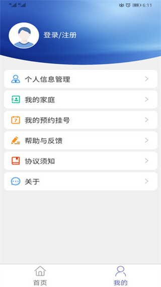 健康密云掛號 v1.7.4 官方安卓版 1