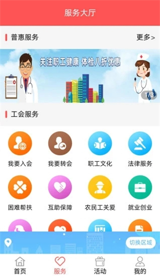 川工之家app免費(fèi) v3.0.13 2