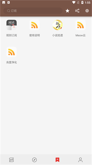 閱讀read書源app1
