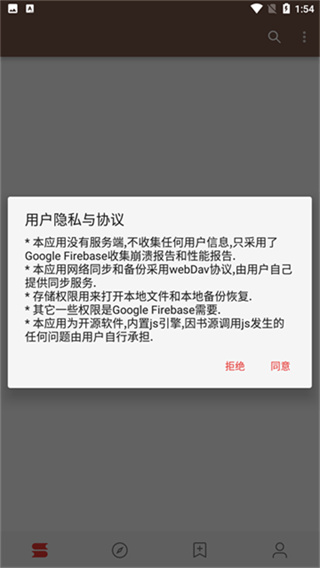 閱讀read書源app3