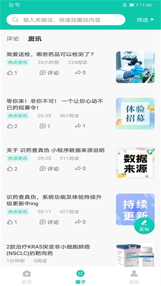 掌上藥店官方版 v6.3.9 安卓版 2