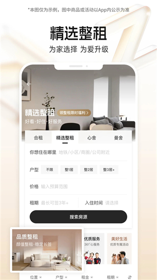 自如友家租房 v7.17.8 安卓版 0
