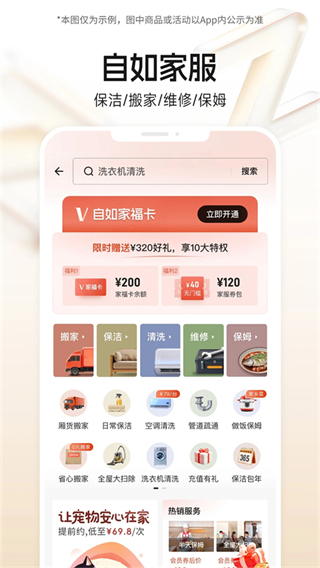 自如友家租房 v7.17.8 安卓版 2