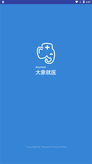 大象就醫(yī)最新版 v6.0.4 安卓版 1