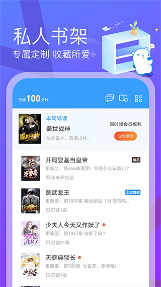 米讀極速版小說免費下載 v2.52.0.1014.1200安卓版 0