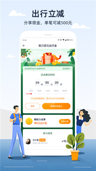 人人巴士客運(yùn)端 v4.6.9 安卓版 2