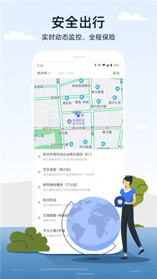 人人巴士客運(yùn)端 v4.6.9 安卓版 0