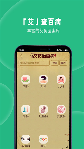 嘉訊經(jīng)絡(luò)穴位圖解 v6.5.0 最新版 3