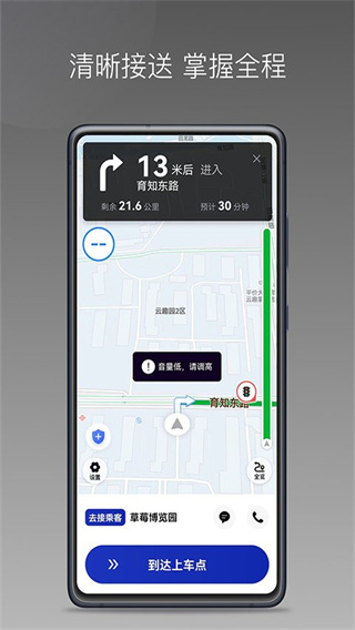 明智出行軟件3