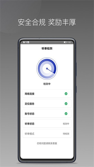 明智出行軟件2