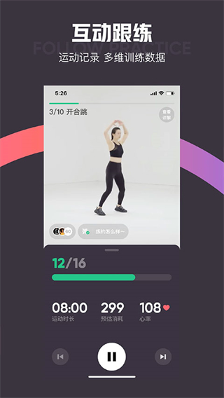 keep健身運(yùn)動 v8.6.2 安卓版 0