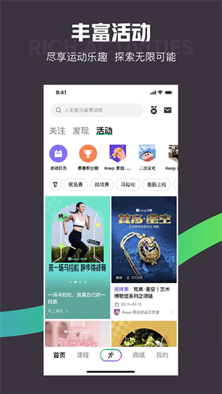 keep健身運(yùn)動 v8.6.2 安卓版 2