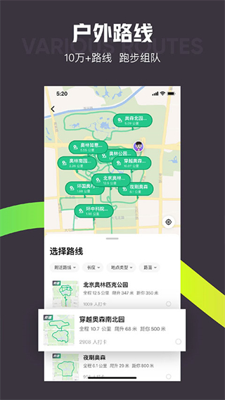 keep健身運(yùn)動 v8.6.2 安卓版 1
