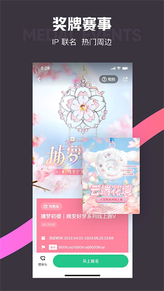 keep健身運(yùn)動 v8.6.2 安卓版 3
