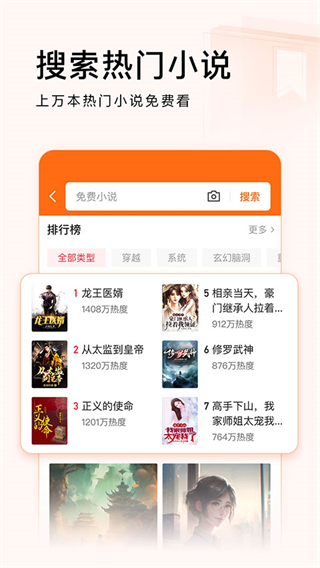 頭條搜索極速版最新版 v14.1.0.0 安卓版 0