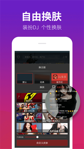 dj多多最新版 v5.5.48 安卓版 0