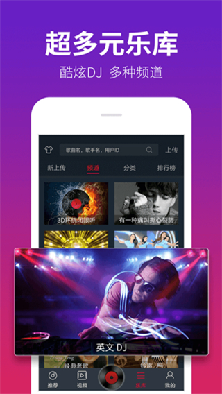 dj多多最新版 v5.5.48 安卓版 2